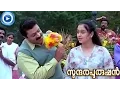 Download Lagu Thankamanassin... - Song From - Malayalam Movie Sundhara Purushan [HD]