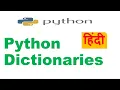 Python Dictionary With Examples Python Dictionaries python dictionary methods Hindi