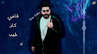 مهرجان قصه الغلبان والقاضي والحاكم زيزو النوبي وحمو صبحي وأشرف بنوا فريق الاحلام الدخلاويه دندنها