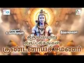 Download Lagu II குண்டனாய்ச் சமண ரோடே II Thirunaavukkarasar -II திருத்தணி N. சுவாமிநாதன்