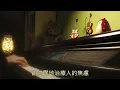 好好掛住 Miss You Properly - 陳健安 On Chan