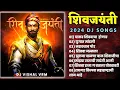 Download Lagu Shivaji Maharaj Dj Songs (-NONSTOP-) Shivaji Maharaj Nonstop Song Dj Remix 2026 | शिवाजी महाराज गाणी