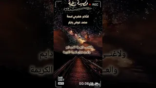 قصيدة بدوية أبشرك ياسالم الحال سالم بدون موسيقى أداء ابي همام فهد ابن محمد مثنى شبيل 