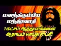 Download Lagu 🔴 87 வயதிலும் உயிருள்ள சாட்சி தீர்க்கதரிசி ஆபிரகாம் Tamil Christian Message Joy TV 2025 Rajapalayam