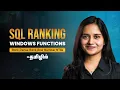 SQL Ranking Windows Functions Explained In Tamil SQL Tutorial In Tamil