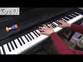 Ado エンゼルシーク (ヤンドク！ 主題歌) [ピアノ]