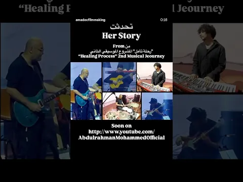 Abdulrahman Mohammed - Her Story Live 2026 عبدالرحمن محمد - تحدثت - أمسية الرياض