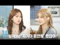 Download Lagu ‘자기야 미안해’ 했잖아? 우리 이딴 곳 안 나왔어 | 클리셰 솔로지옥 EP.2 | PICK NMIXX