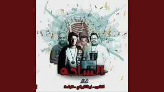 مهرجان جن على الساحه دندنها