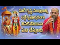 Lagu అనుకోకుండా విన్నా 'హరే కృష్ణ' మంత్రం పనిచేస్తుందా?  The 'Hare Krishna' mantra works