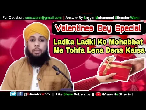 Ladka Ladki Ka Tohfa Lena Dena Kaisa | Valentines Day in Islam | Rishwat in islam