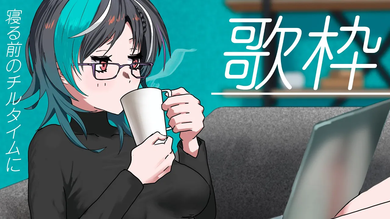 【歌枠/KARAOKE】寝る前にチルめにのんびり歌うよ～～【 #輪堂千速 / #hololivedev_is  #FLOWGLOW 】