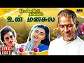 Download Lagu Un Manasula Lyric Video | Paandi Nattu Thangam | Ilaiyaraaja | Karthik | Nirosha | KS Chithra | Mano