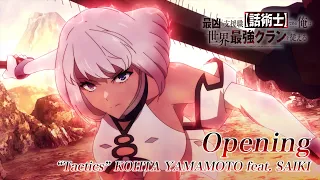 YouTube影片, 內容是最狂輔助職業【話術士】世界最強戰團聽我號令 的 OP