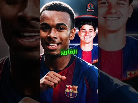 برشلونة صدم الجميع بهذه الصفقة السرية 😱😱