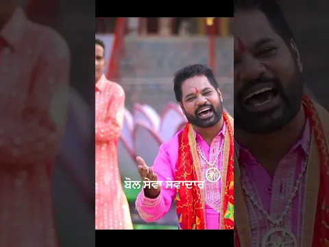 Balli Singh - Sewadar Bna Lai Maa | Mata Rani Bhajan #devotional #devotionalbhajan #punjabisong
