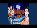 Download Lagu Bhola Baurah Bhaile