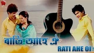 rati ahe oi lakhimi assamese music video babu baruah geet meghranjani