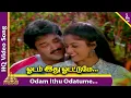 Download Lagu Mangai Oru Gangai Movie Songs | Odam Ithu Odatume Video Song | Nadhiya | Suresh | Pyramid Music