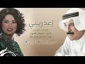 نوال الكويتية وعبدالله الرويشد -  اعذريني