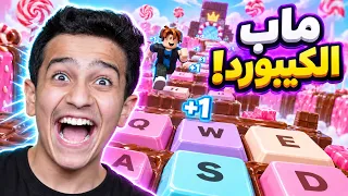 جربنا ماب الكيبورد لأول مرة !