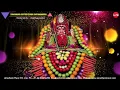 Download Lagu Shakambari Ashtothara Shathanamavali || Sri Shakambari Stotranjali || J.Bakthavatsalam