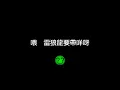 農夫 - 獵人之歌 電影版