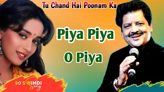 tu chand hai poonam ka piya piya o piya udit narayan ranjana joglekar 90s hindi song