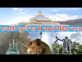 Download Lagu The Best 10 Places To Visit Rajgir | Most Famous Tourist Attractions In Rajgir