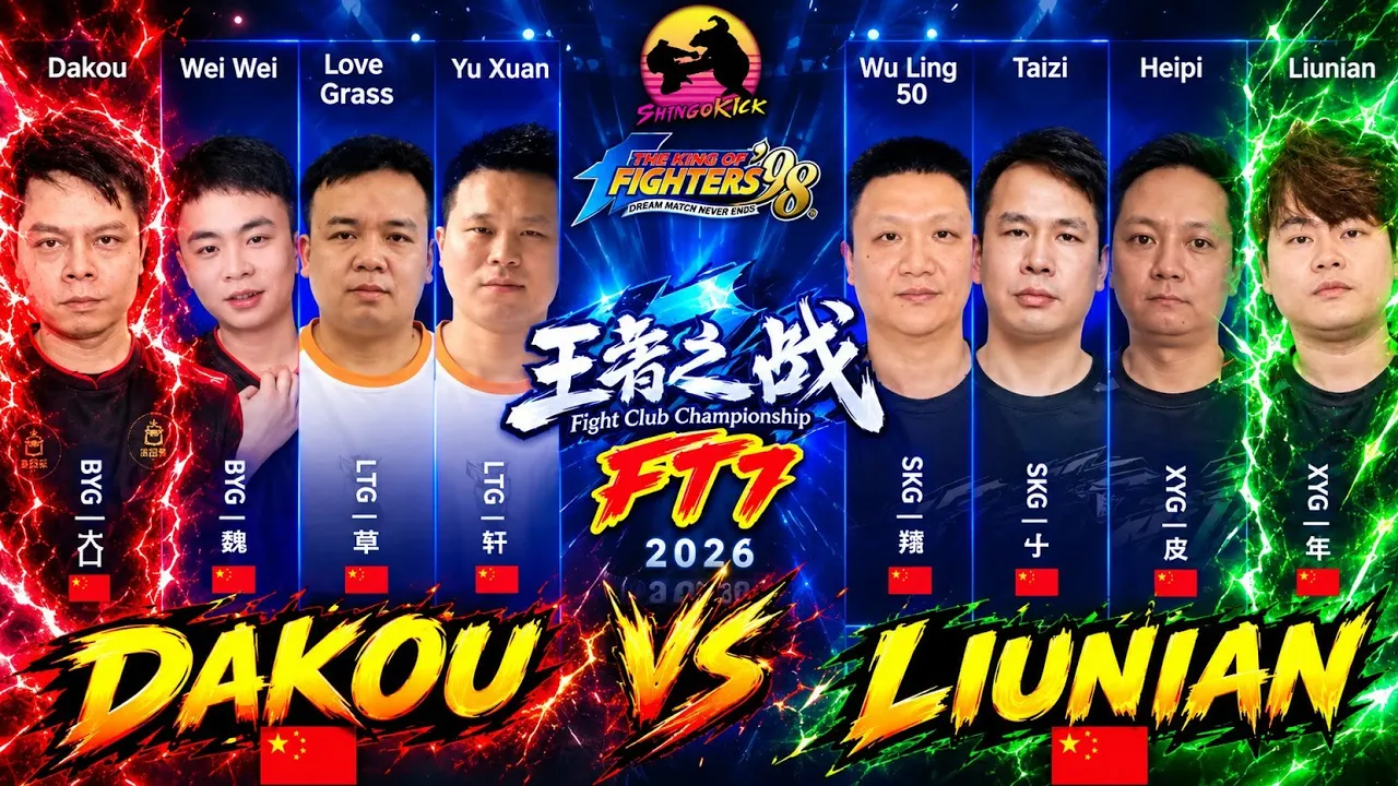 🔥Dakou empieza la CLASIFICACIÓN al MUNDIAL🔥Dakou 🇨🇳🆚 Liunian 🇨🇳 FT7 SEC 2026 #kof98