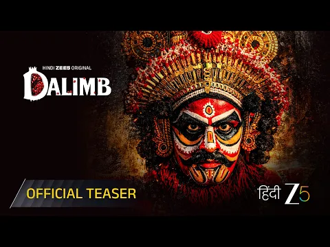 Official Video Trailer