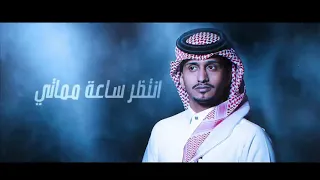 شيله ليت قلبي قد عصاني غريب ال مخلص 