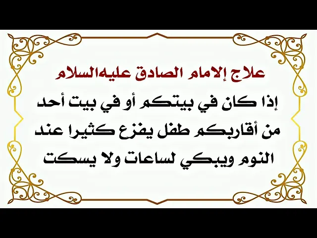 ⁣إذا أحببت أن لا يصيب طفلك ما يصيب الصبيان