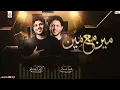 كريم كرستيانو _ موال مين مع مين ( #ترند #تيك_توك 2026 ) karim Cristiano _ محمد عبسلام