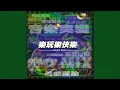 Download Lagu 心太軟 (HEART GOES POP MIX)