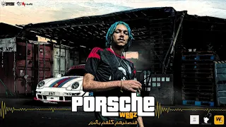                             ويجز   بورش                دندنها