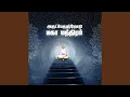 Download Lagu Arutperumjothi Mahamandhiram