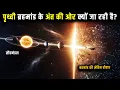 Download Lagu अन्तरिक्ष का सबसे डरावना सच जिसने सबको डरा दिया | Mysteries Of The Universe Full Documentary