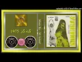 Download Lagu Dhola Ho Dhola - Noor Jehan - MD - M Ashraf - Gunahgar 1976 - Vinyl 320k Ost