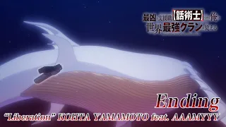 YouTube影片, 內容是最狂輔助職業【話術士】世界最強戰團聽我號令 的 ED