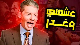 ماتشات كرهتنى فى ال Wwe 
