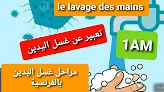 Integration Situation On Handwashing French Language First Year Of Middle School 