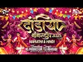 Download Lagu Garba Nonstop 2025 | Gujrati Hindi Retro Marathi | Dandiya Navratri Dj Song |Dodhiya Dholida NS Abhi