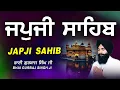 Download Lagu Japji Sahib | Jap Ji Sahib | ਜਪੁਜੀ ਸਾਹਿਬ | ਜਪੁ ਜੀ ਸਾਹਿਬ | Nitnem | Bhai Gurbaj Singh Ji #japjisahib