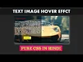 TEXT IMAGE HOVER effect using PURE CSS In HINDI