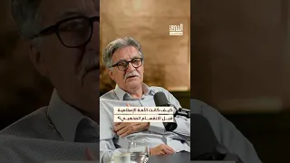 نظرة على الأمة الإسلامية قبل ظهور الانقسامات المذهبية بودكاست الشرق 