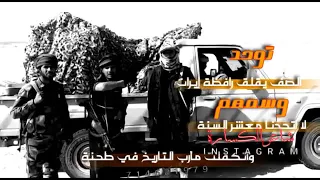 جديد الشاعر ابرهيم المرح حماسي ومجلس الأمن نرفض حقه الهدنه شاعر مأرب شاعر مارب 