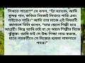 Lagu Love story | Heart Touching Bangla Story| Motivational Story  |  Romantic Golpo #057