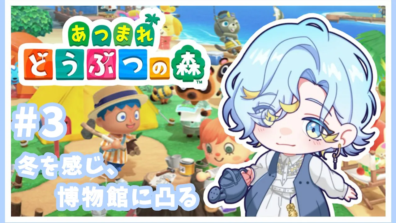 【あつまれ どうぶつの森】雪だるま作ったり、ローン返済したりしましょう【篠宮ゆの / にじさんじ 】