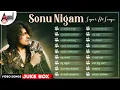 Sonu Nigam Super Hit Songs | Kannada Movies Selected Songs | #anandaudiokannadavideosongs